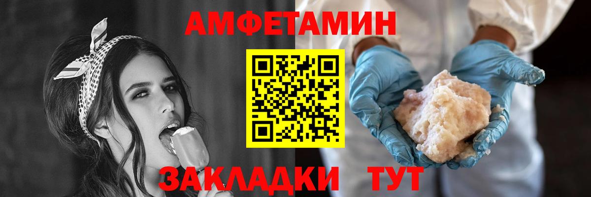 Amphetamine 97% Курчатов