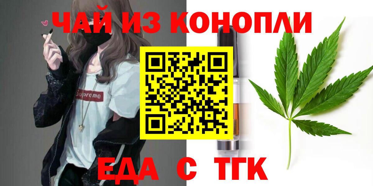Cannafood марихуана  Вход с VPN  Курчатов 