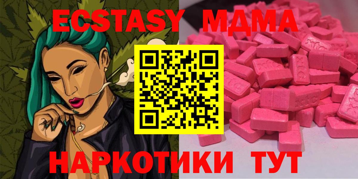 Курчатов  Ecstasy TESLA  как найти   Вход с VPN  Ecstasy 99%  Экстази 