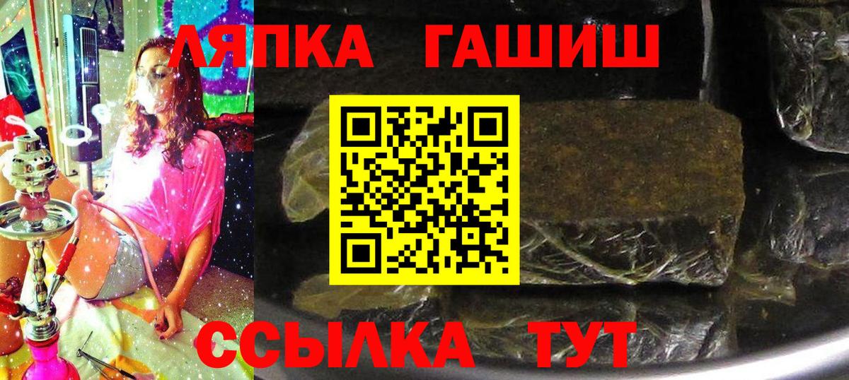 Гашиш хэш Курчатов