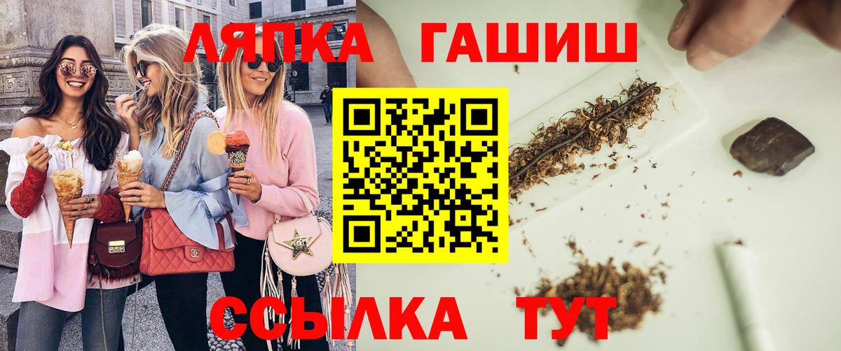 ГАШ убойный  ГАШИШ  Курчатов  Вход с VPN  Гашиш Premium 