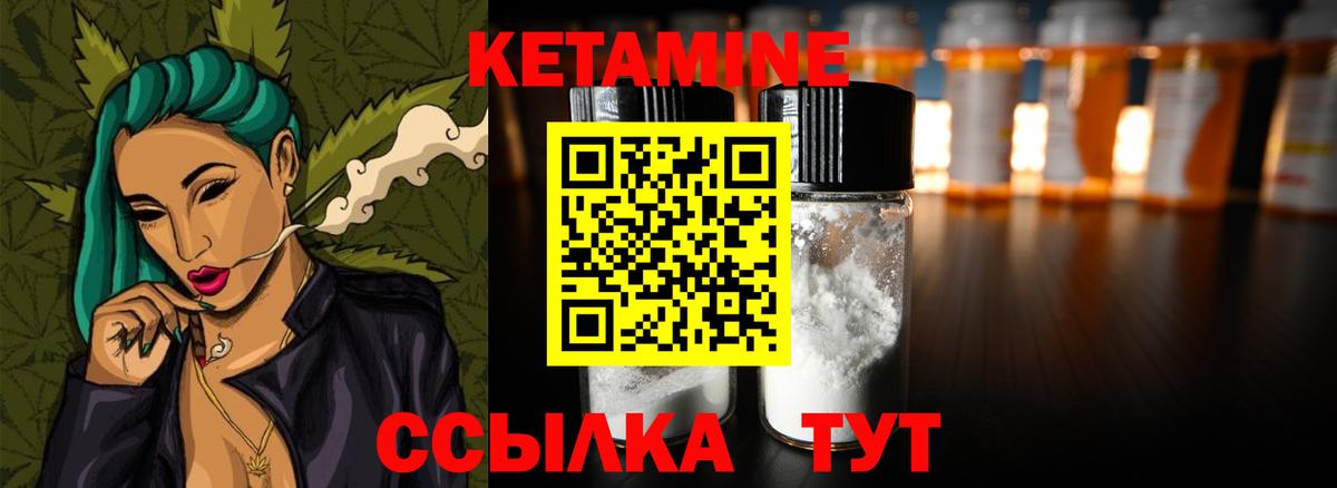 Кетамин VHQ  Вход с VPN  Курчатов  мега tor  Кетамин ketamine 
