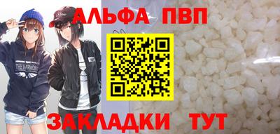 альфа пвп Жуковский