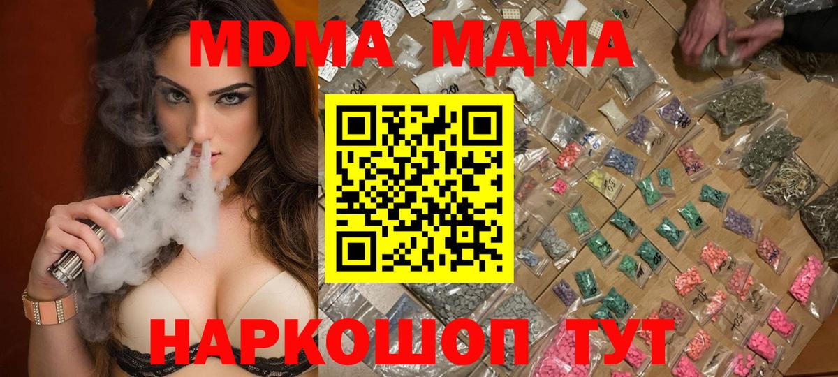 Курчатов  MDMA  Вход с VPN  MDMA Molly 