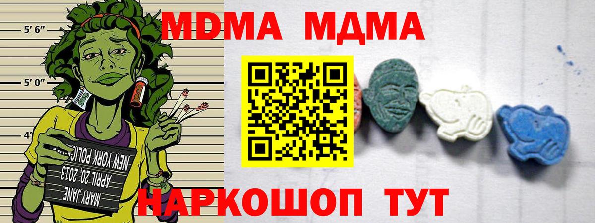 МДМА VHQ Курчатов