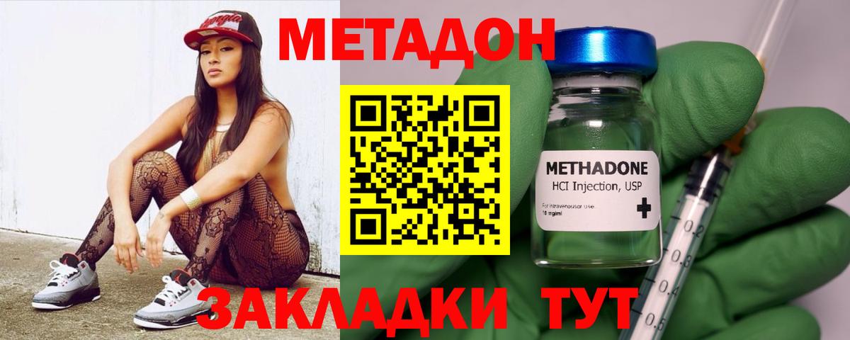 МЕТАДОН VHQ  Вход с VPN  Курчатов 