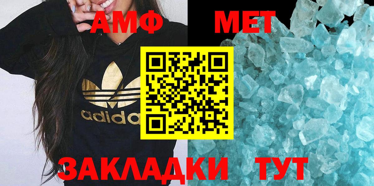 Метамфетамин витя Курчатов