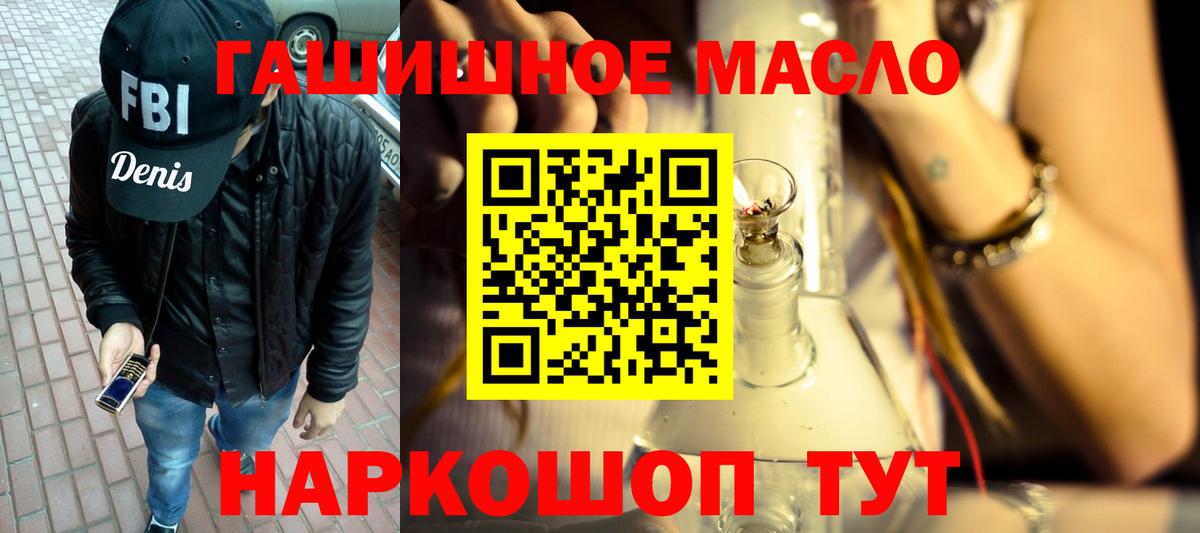 Дистиллят ТГК жижа  ТГК THC oil  Вход с VPN  дарнет шоп  Курчатов 