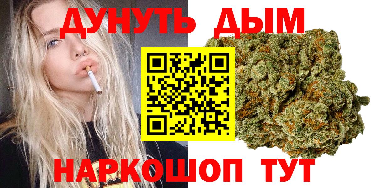Шишки марихуана White Widow Курчатов